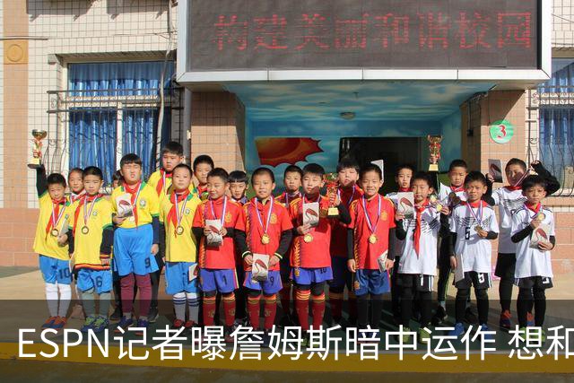 ESPN记者曝詹姆斯暗中运作 想和欧文在骑士重聚 但独行侠拒绝交易